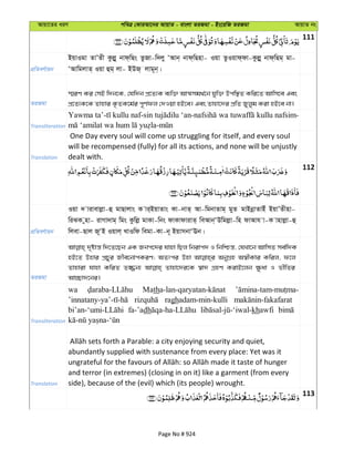 Al Quran