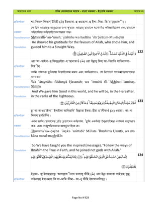 Al Quran