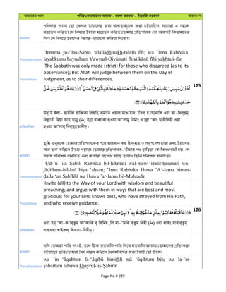 Al Quran