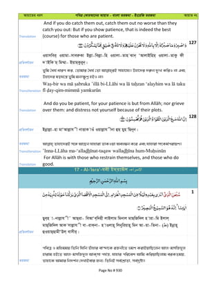 Al Quran