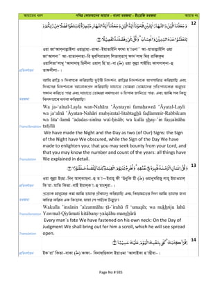 Al Quran