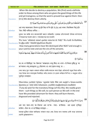 Al Quran