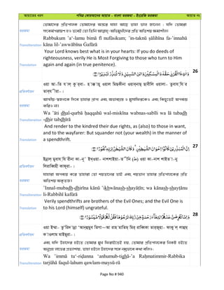 Al Quran