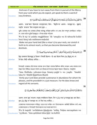 Al Quran