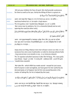 Al Quran