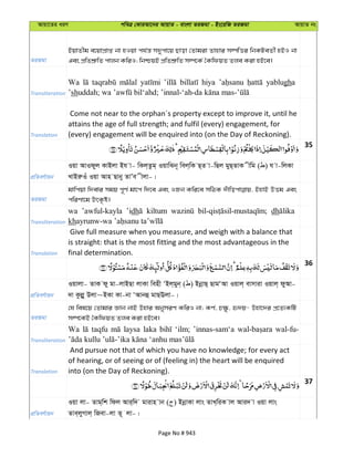 Al Quran