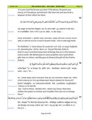 Al Quran