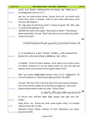 Al Quran