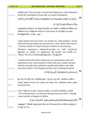 Al Quran