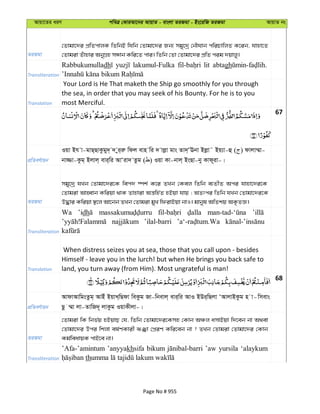 Al Quran