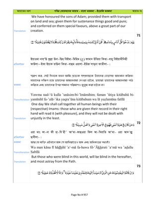 Al Quran