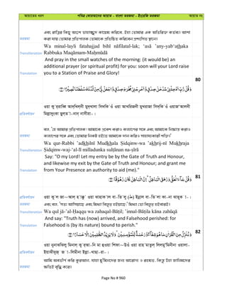 Al Quran