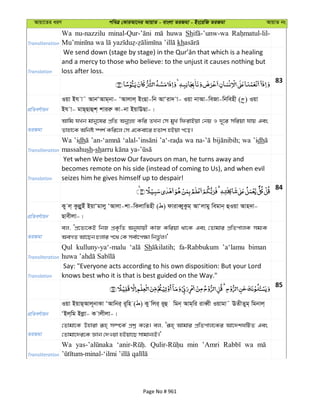 Al Quran
