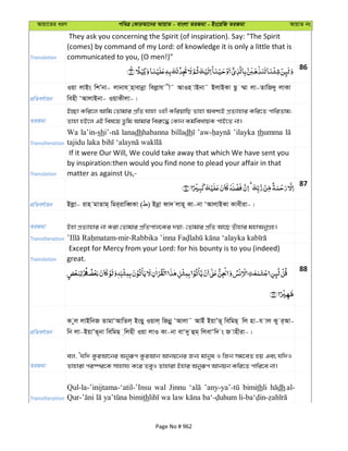 Al Quran
