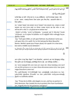 Al Quran