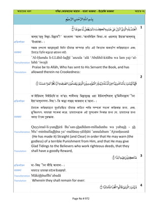 Al Quran