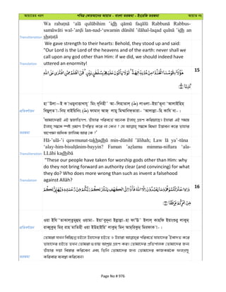 Al Quran