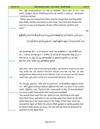 Al Quran