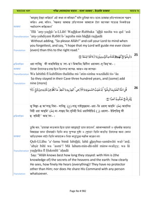Al Quran