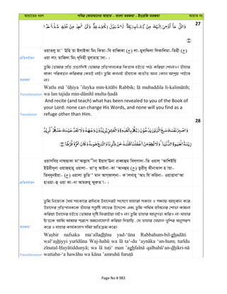 Al Quran