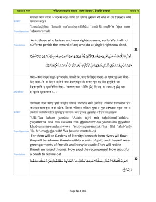 Al Quran