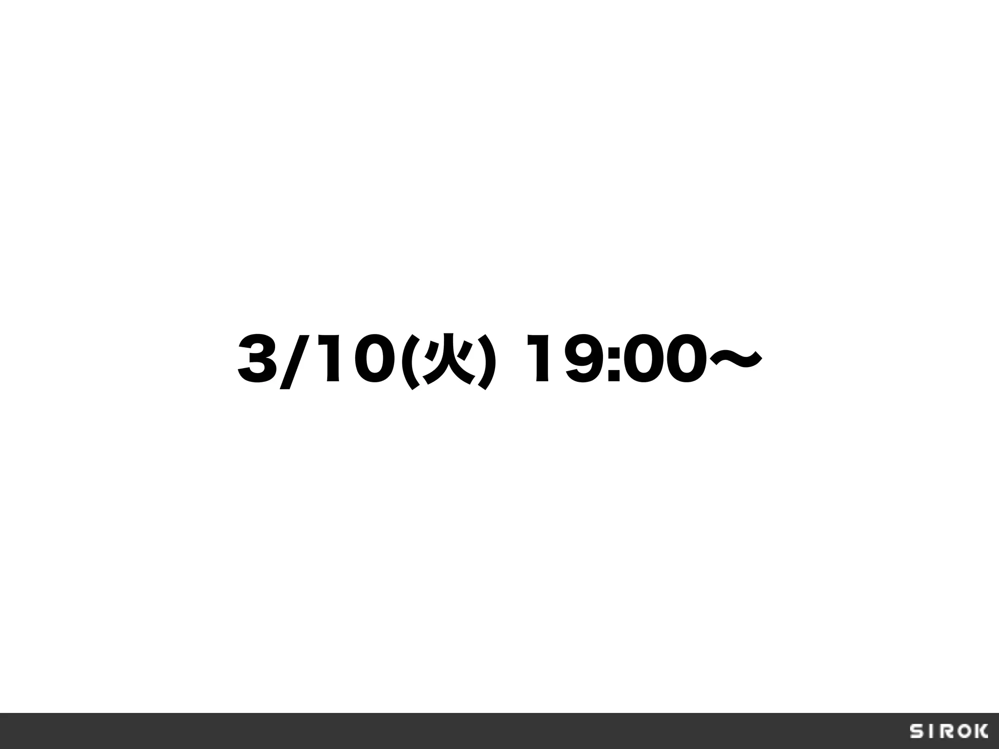 3/10(火) 19:00∼
 