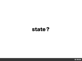 state？
 