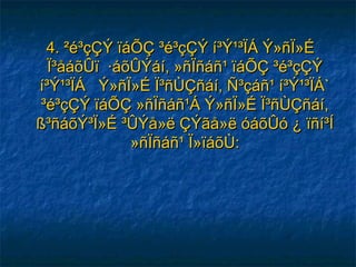 4. ²é³çÇÝ ïáÕÇ ³é³çÇÝ í³Ý¹³ÏÁ Ý»ñÏ»É4. ²é³çÇÝ ïáÕÇ ³é³çÇÝ í³Ý¹³ÏÁ Ý»ñÏ»É
Ï³åáõÛï ·áõÛÝáí, »ñÏñáñ¹ ïáÕÇ ³é³çÇÝÏ³åáõÛï ·áõÛÝáí, »ñÏñáñ¹ ïáÕÇ ³é³çÇÝ
í³Ý¹³ÏÁ Ý»ñÏ»É Ï³ñÙÇñáí, Ñ³çáñ¹ í³Ý¹³ÏÁ`í³Ý¹³ÏÁ Ý»ñÏ»É Ï³ñÙÇñáí, Ñ³çáñ¹ í³Ý¹³ÏÁ`
³é³çÇÝ ïáÕÇ »ñÏñáñ¹Á Ý»ñÏ»É Ï³ñÙÇñáí,³é³çÇÝ ïáÕÇ »ñÏñáñ¹Á Ý»ñÏ»É Ï³ñÙÇñáí,
ß³ñáõÝ³Ï»É ³ÛÝå»ë ÇÝãå»ë óáõÛó ¿ ïñí³Íß³ñáõÝ³Ï»É ³ÛÝå»ë ÇÝãå»ë óáõÛó ¿ ïñí³Í
»ñÏñáñ¹ Ï»ïáõÙ:»ñÏñáñ¹ Ï»ïáõÙ:
 