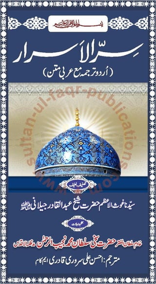 Sirr ul Asrar by Ghous-ul-Azam Sheikh Abdul Qadir Gillani