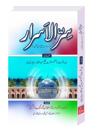Sirr-ul-Asrar - Urdu Translation with Arabic Text
