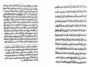 Sirrush Shahadatayn  (Urdu and Arabic) - Maulana Shah Abdul Aziz, Mohaddis Dehlavi 