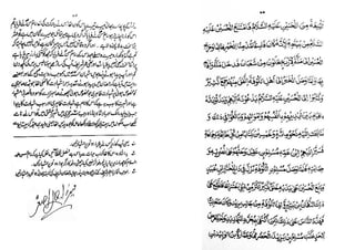 Sirrush Shahadatayn  (Urdu and Arabic) - Maulana Shah Abdul Aziz, Mohaddis Dehlavi 