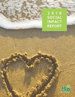 2 0 1 8
SOCIAL
IMPACT
REPORT
 