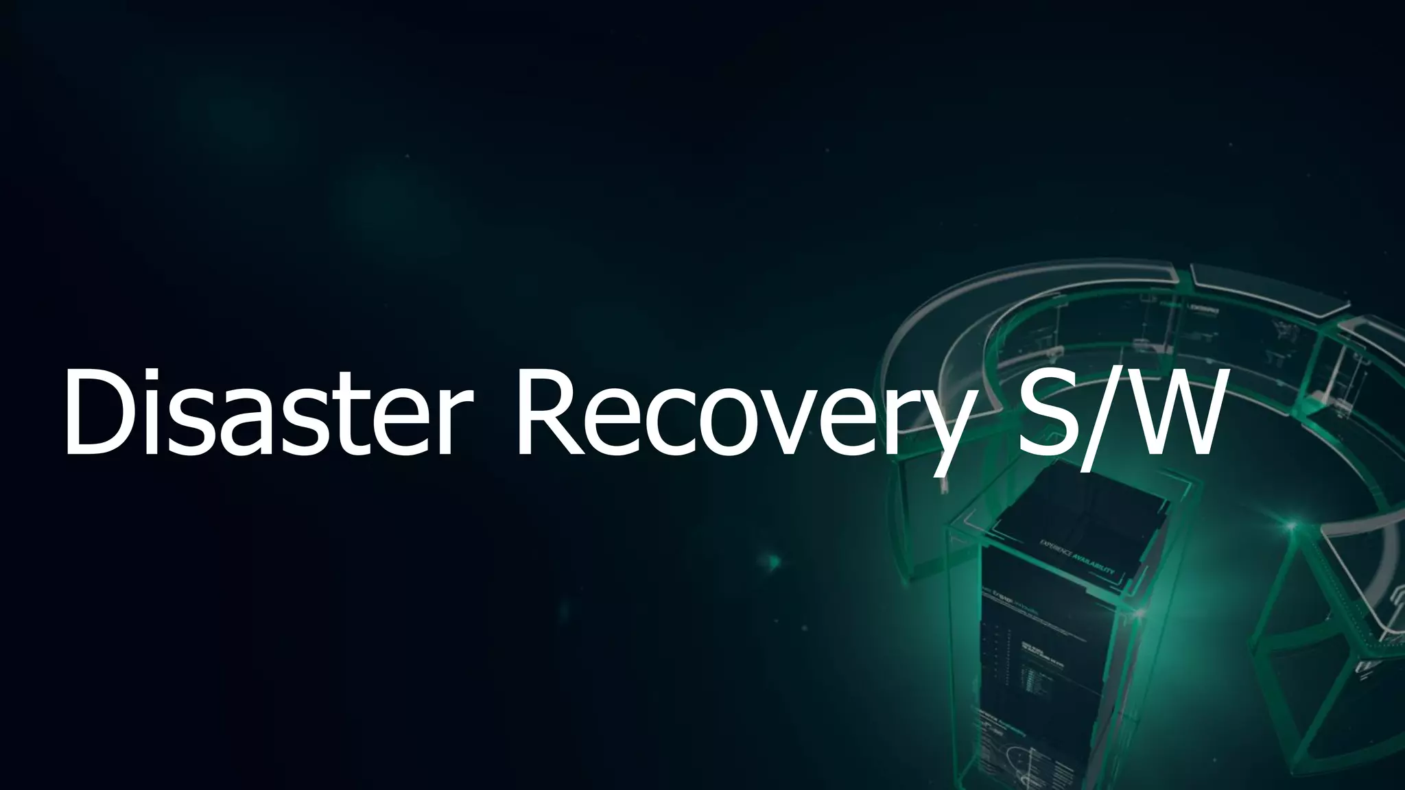 Disaster Recovery S/W
 
