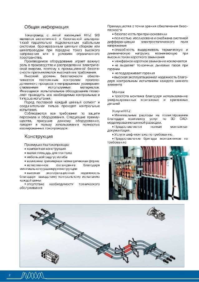 Подстуловая изоляция генератора