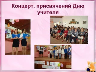 Звіт про навчально-виховну роботу в Шишлівській ЗОШ І-ІІІ ступенів у 2017 – 2018 навчальному році 