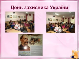 Звіт про навчально-виховну роботу в Шишлівській ЗОШ І-ІІІ ступенів у 2017 – 2018 навчальному році 