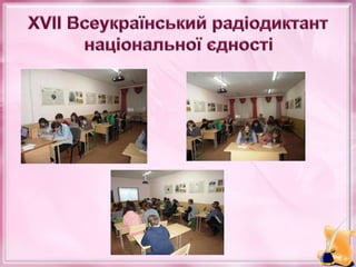 Звіт про навчально-виховну роботу в Шишлівській ЗОШ І-ІІІ ступенів у 2017 – 2018 навчальному році 