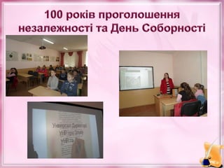 Звіт про навчально-виховну роботу в Шишлівській ЗОШ І-ІІІ ступенів у 2017 – 2018 навчальному році 