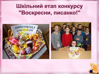 Звіт про навчально-виховну роботу в Шишлівській ЗОШ І-ІІІ ступенів у 2017 – 2018 навчальному році 