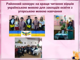Звіт про навчально-виховну роботу в Шишлівській ЗОШ І-ІІІ ступенів у 2017 – 2018 навчальному році 