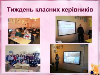 Звіт про навчально-виховну роботу в Шишлівській ЗОШ І-ІІІ ступенів у 2017 – 2018 навчальному році 