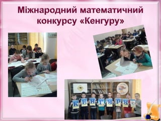 Звіт про навчально-виховну роботу в Шишлівській ЗОШ І-ІІІ ступенів у 2017 – 2018 навчальному році 