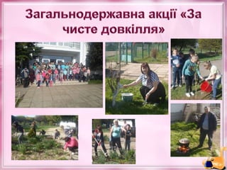 Звіт про навчально-виховну роботу в Шишлівській ЗОШ І-ІІІ ступенів у 2017 – 2018 навчальному році 