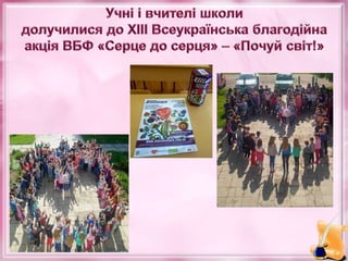 Звіт про навчально-виховну роботу в Шишлівській ЗОШ І-ІІІ ступенів у 2017 – 2018 навчальному році 