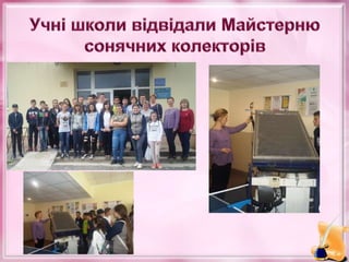 Звіт про навчально-виховну роботу в Шишлівській ЗОШ І-ІІІ ступенів у 2017 – 2018 навчальному році 