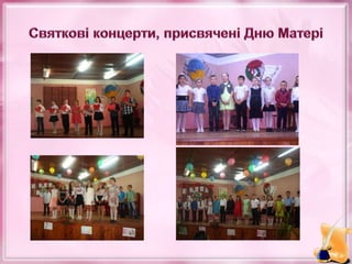 Звіт про навчально-виховну роботу в Шишлівській ЗОШ І-ІІІ ступенів у 2017 – 2018 навчальному році 