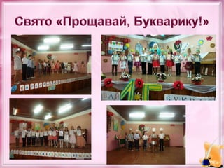 Звіт про навчально-виховну роботу в Шишлівській ЗОШ І-ІІІ ступенів у 2017 – 2018 навчальному році 
