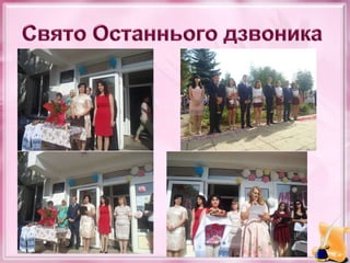 Звіт про навчально-виховну роботу в Шишлівській ЗОШ І-ІІІ ступенів у 2017 – 2018 навчальному році 