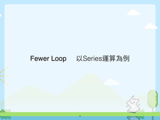 以Series運算為例Fewer Loop
4
 